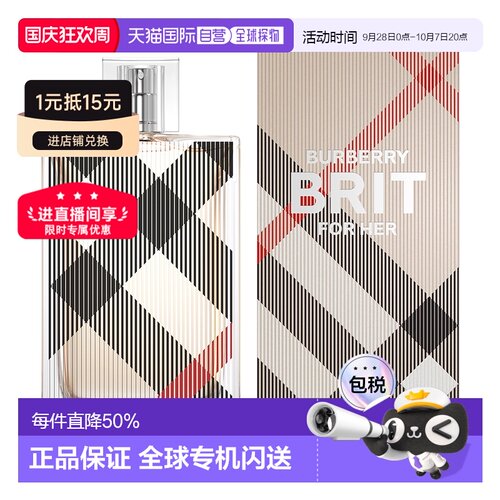 香港直邮BURBERRY博柏利风格女士香水Edp100ml持久留香清新正品