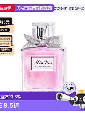 Dior迪奥小姐花漾EDT/EDP/香氛 50/100/150ML正品