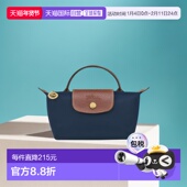 欧洲直邮Longchamp珑骧Le Pliage短柄时尚 手提包饺子包化妆包