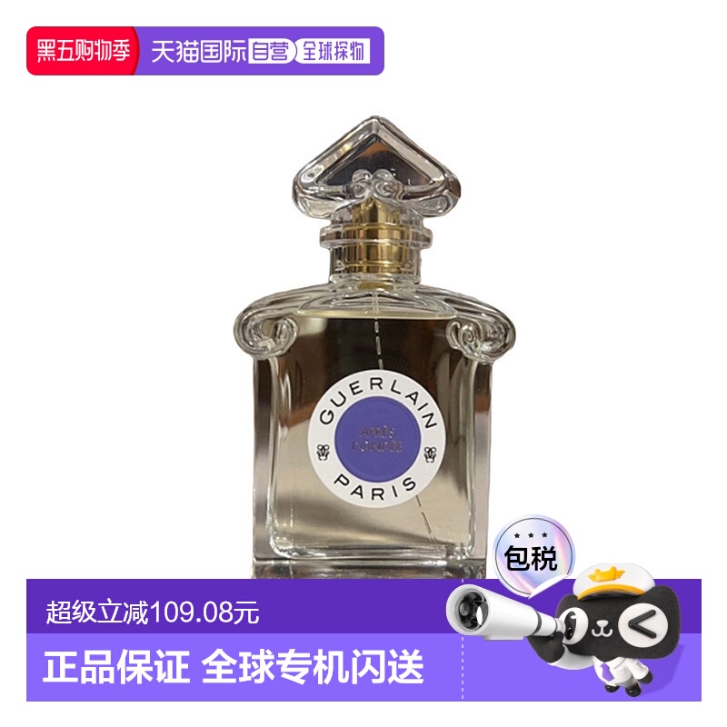 欧洲直邮Guerlain娇兰雨过天晴淡香水雨后玫瑰橙花留香75ml正品