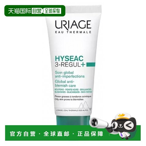 欧洲直邮依泉/Hyseac 3-Regul + 全效抗瑕疵护理霜 40毫升正品