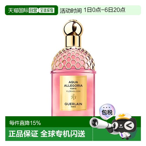 欧洲直邮Guerlain娇兰 花草水语花朵绽放 EDP浓香水125ml 20正品