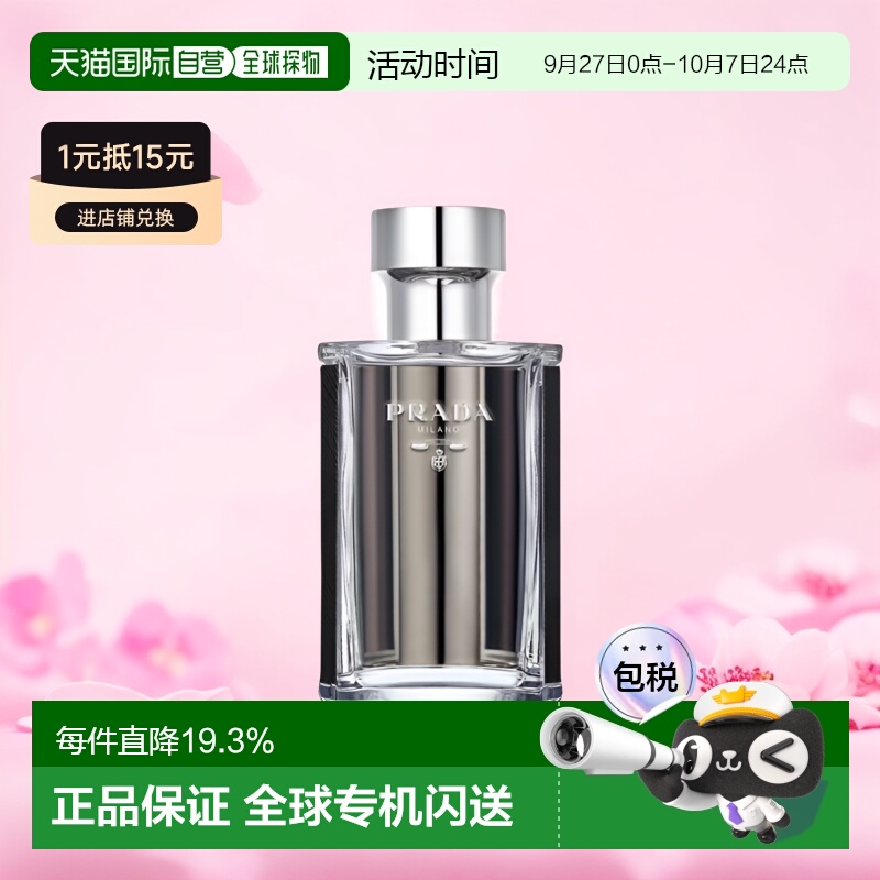 欧洲直邮Prada普拉达绅士系列午夜绅士男士淡香水EDT馥郁萦绕正品