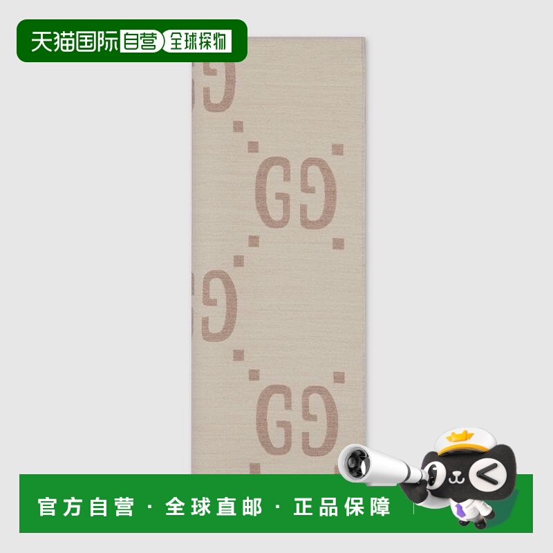 自营欧洲直邮Gucci古驰男士象牙色和米色GG羊毛真丝提花围巾披肩