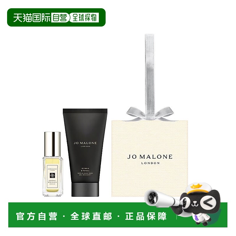 欧洲直邮Jo malone圣诞限定铃铛礼盒 迷你香水9ml+沐浴啫喱30正品
