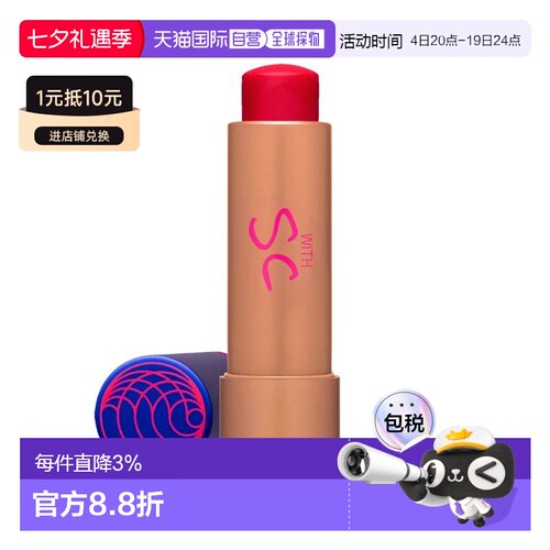 欧洲直邮Augustinus Bader奥古斯汀 巴德 有色润唇膏4g保湿正品