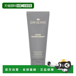 欧洲直邮Origins悦木之源泥娃娃活性炭涂抹面膜75ml净彻毛孔去黑