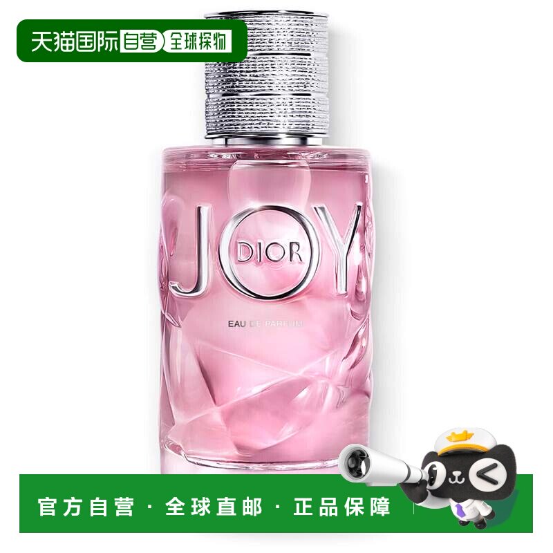欧洲直邮dior女士喜悦香水迪奥淡香玫瑰茉莉柑橘橙花淡香水50ml