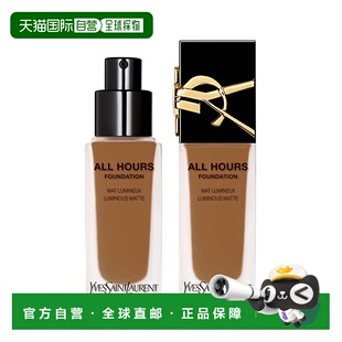 欧洲直邮YSL圣罗兰全新粉底液自然清持久焕彩DN5 25ml