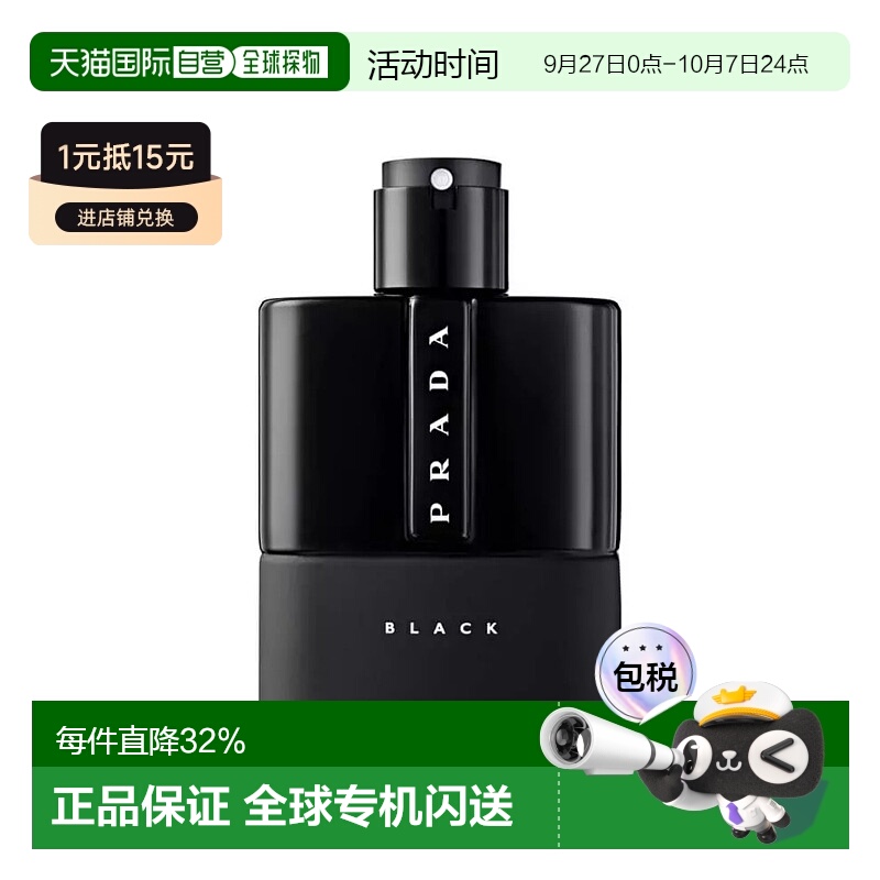 欧洲直邮PRADA普拉达男士红月黑色浓香水EDP 100ml正品