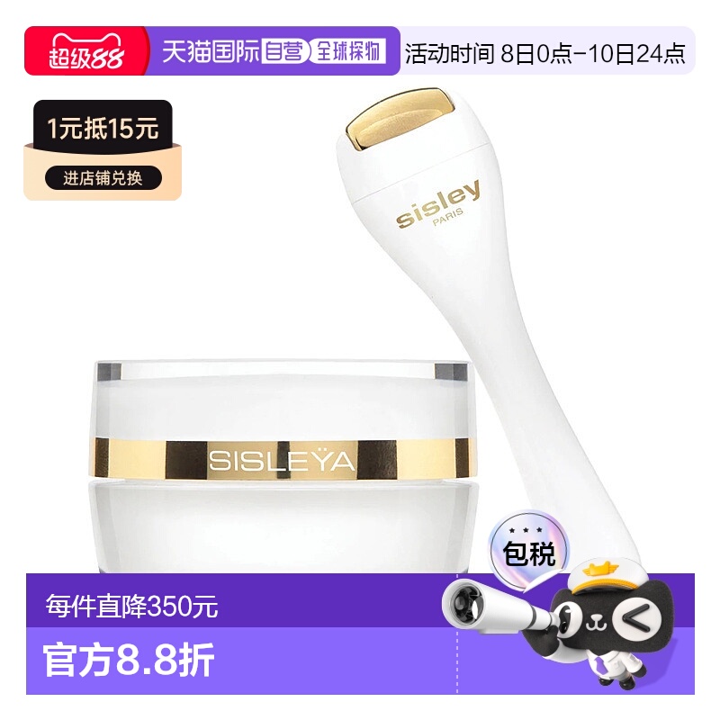 欧洲直邮Sisley/希思黎抗皱修活御致眼唇霜15ML滋养修护锁水正品