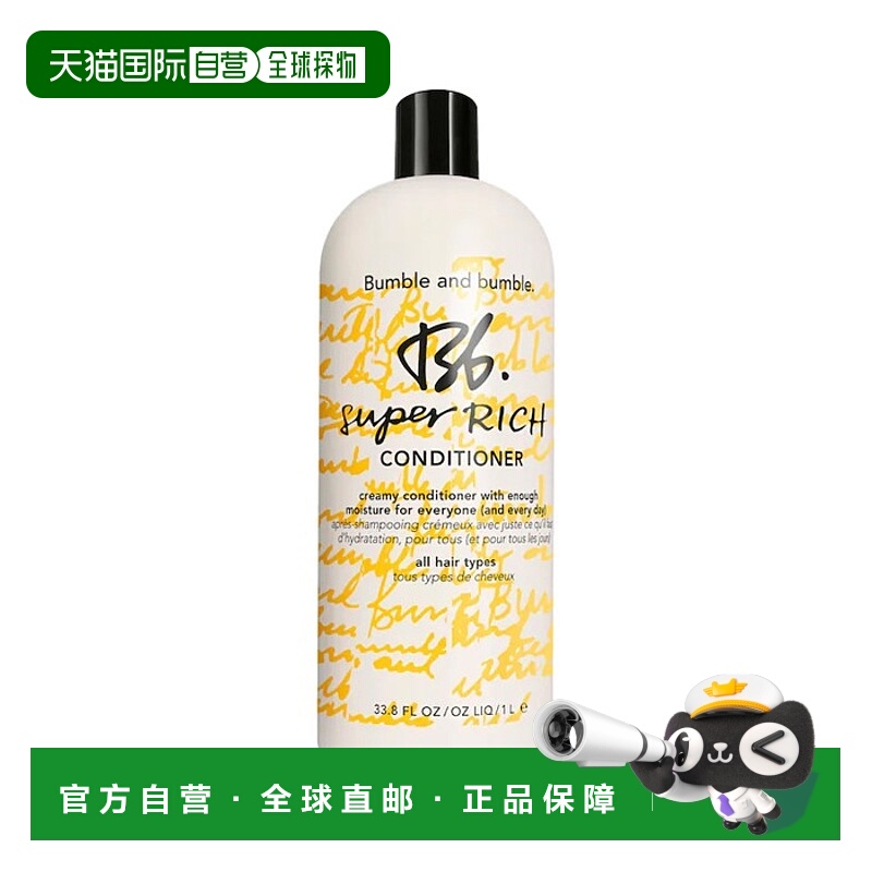 欧洲直邮Bumble and bumble滋润护发素1000ml正品