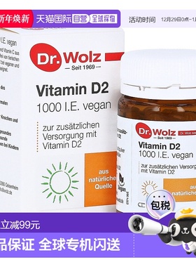 Dr.Wolz维D2维C胶囊60粒植物提取素食补钙骨骼牙齿健康