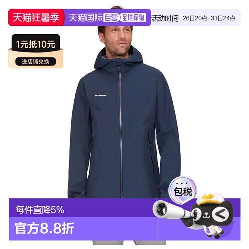 欧洲直邮MAMMUT Alto Light HS 夹克 男士