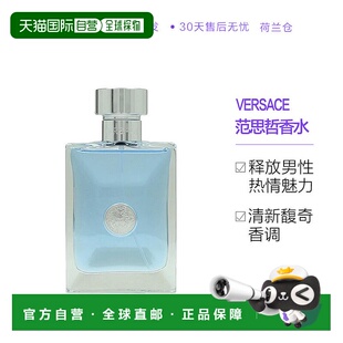 香水100ml馥奇香调浓郁正品 欧洲直邮VERSACE范思哲经典 同名男士