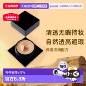 欧洲直邮SergeLutens芦丹氏遮瑕粉霜清透无暇持妆自然30ml正品