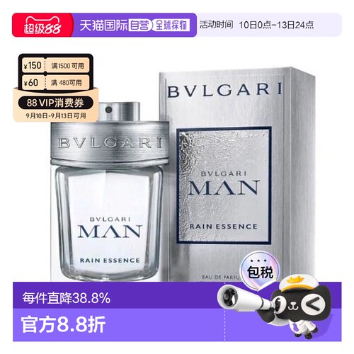 香港直邮Bvlgari宝格丽空谷之雨男士淡香精 Edp. 60ml正品