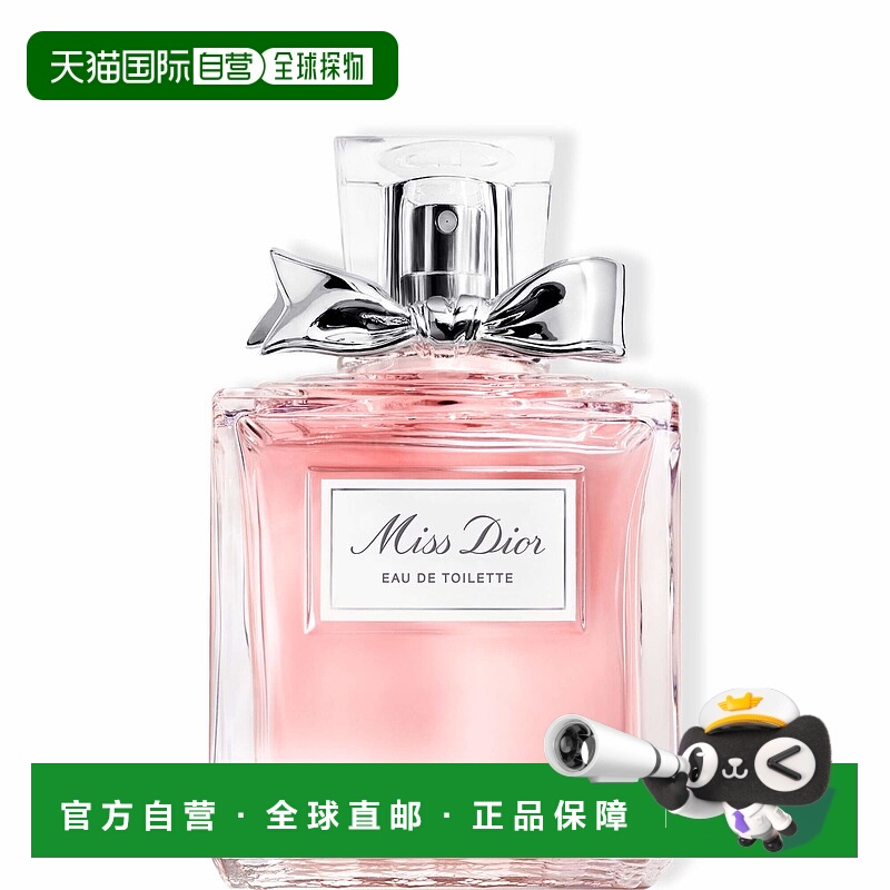 欧洲直邮Dior迪奥小姐花漾甜心女士淡香水EDT100ml清新自然正品