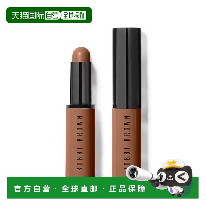 欧洲直邮BOBBI BROWN芭比波朗校色修饰遮瑕棒3g 修容立体#极正品图片