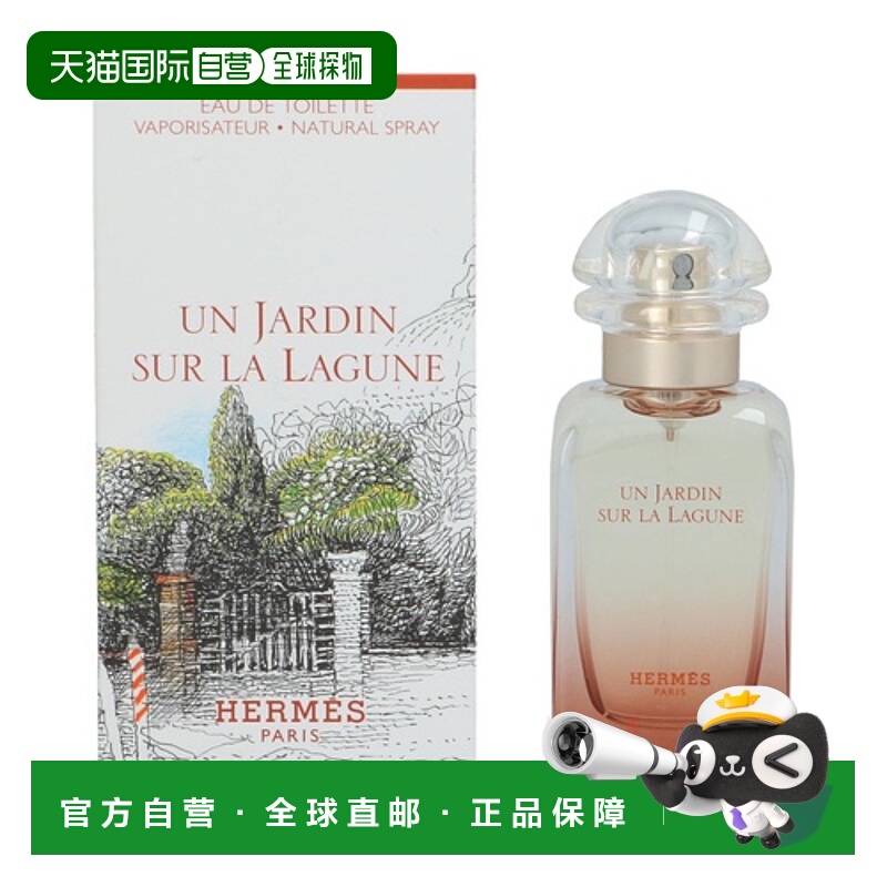欧洲直邮hermes/爱马仕 女士 香水正品
