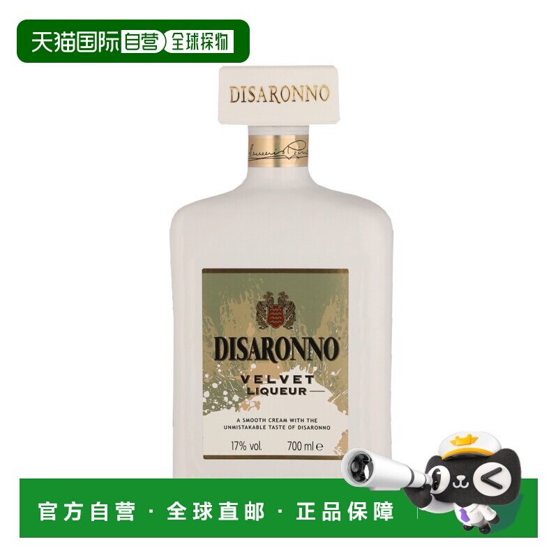 欧洲直邮帝萨诺白丝绒利口酒700ml 17度 意大利进口杏仁奶油甜酒