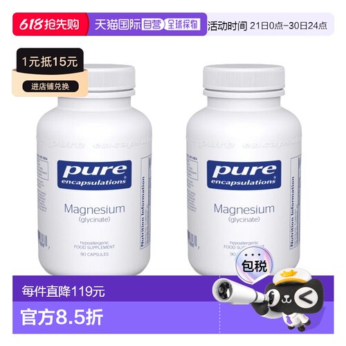 欧洲直邮雀巢倍宜pure双甘氨酸镁补充剂成人螯合镁片元素胶囊