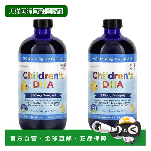 欧洲直邮挪威小鱼儿童DHA液体鱼肝油北极鳕鱼油omega3草莓味EPA