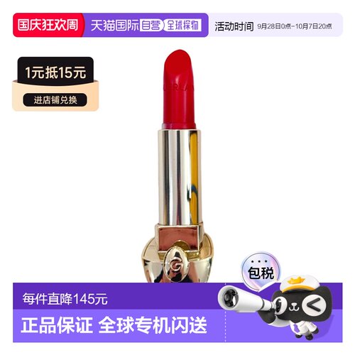 欧洲直邮娇兰 新版臻彩宝石口红芯 缎光 N°214 Le Rouge Ki正品