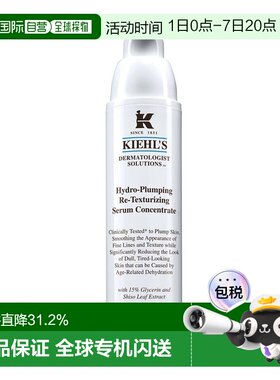 欧洲直邮Kiehl's科颜氏丰润保湿水凝精华乳50ML正品