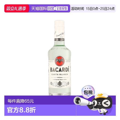 欧洲直邮Bacardi Carta Blanca新款百加得