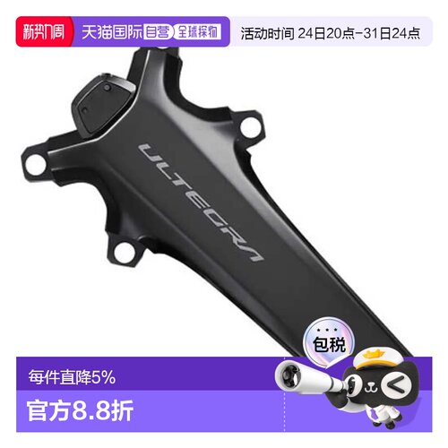 欧洲直邮SHIMANO Ultegra FC-R8100P 曲柄组 带功率计