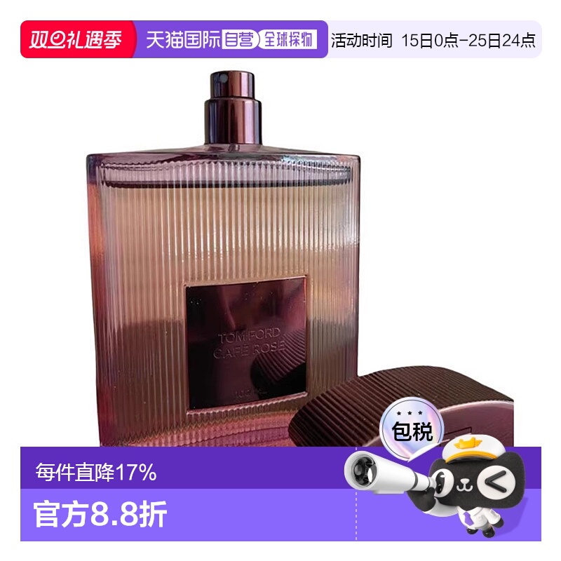 欧洲直邮TF汤姆福特CafeRose咖啡玫瑰浓香水EDP30/50/100ml正品