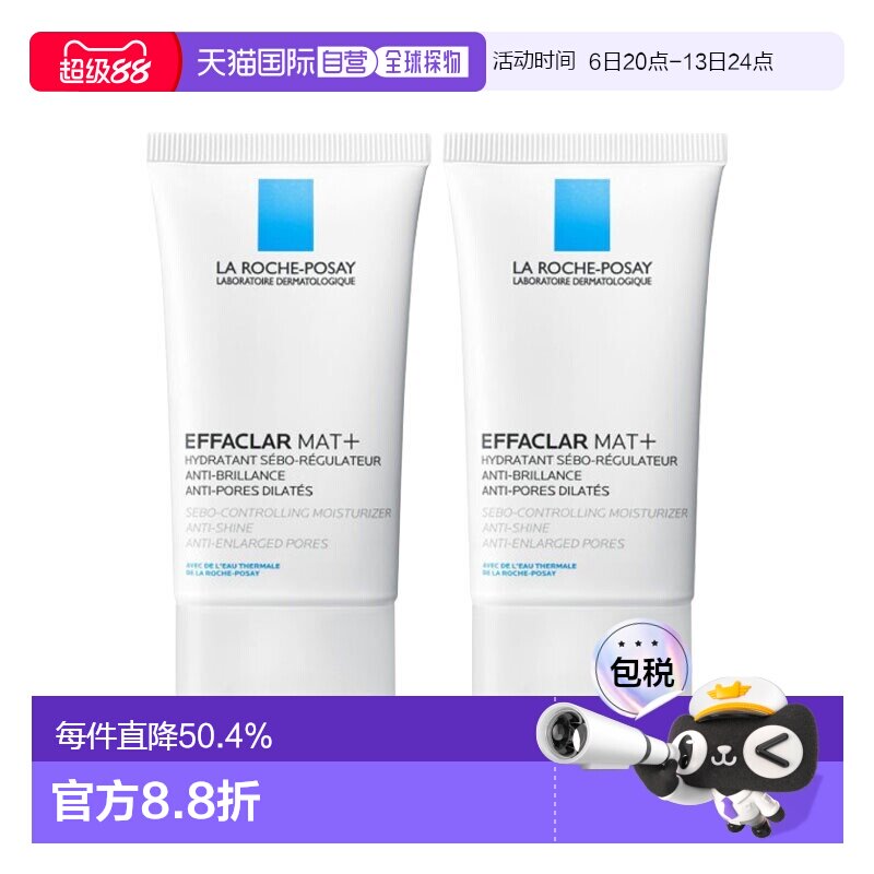 欧洲直邮La Roche Posay理肤泉清痘净肤水油平衡保湿乳液40M正品