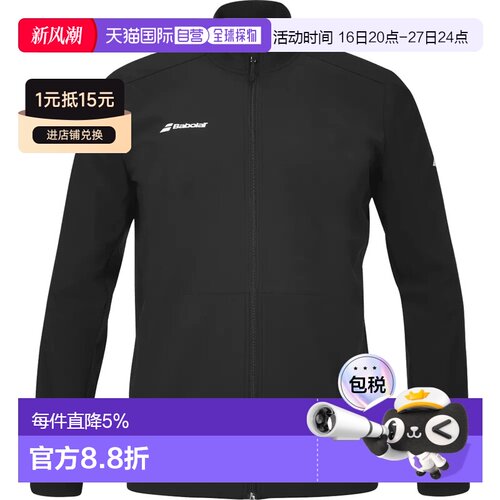 欧洲直邮BABOLAT Play 夹克 男士