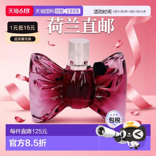 荷兰直邮viktor & rolf 通用 女士香水蝴蝶结糖果喷雾