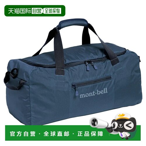 1h可退 香港直邮mont-bell 男士旅行包 1133395NV CO 蓝色 Light