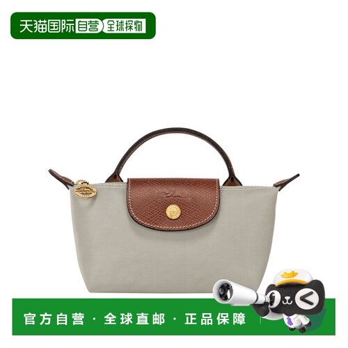 自营Longchamp珑骧 Le Pliage Original女士再生帆布化妆手提包