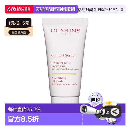 Clarins, питательный успокаивающий отшелушивающий мягкий скраб для лица, 50 мл