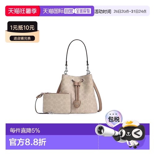 香港直邮COACH 女 COACH Rowan22女款沙黄色拼灰褐色抽绳水桶包