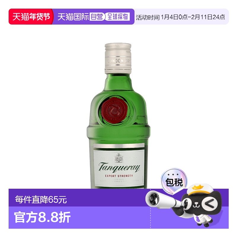 欧洲直邮Tanqueray Gin新款