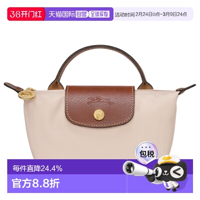 欧洲直邮LONGCHAMP珑骧Lepliage迷你饺子包女士手提包单柄百搭