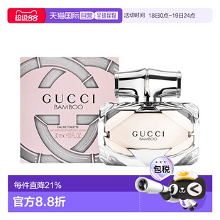 香港直邮Gucci古驰竹韵女士EDT淡香水30ml清新淡雅持久留香正品