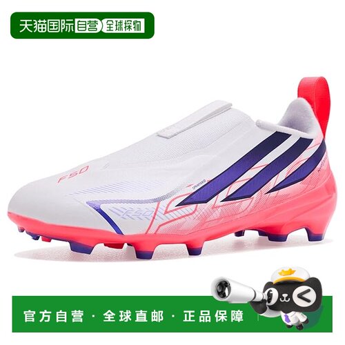 香港直邮adidas 阿迪达斯 女童 F50 Hyperfast League Firm Groun
