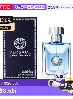 香港直邮Versace范思哲淡香水EDT同名经典男士香水正品