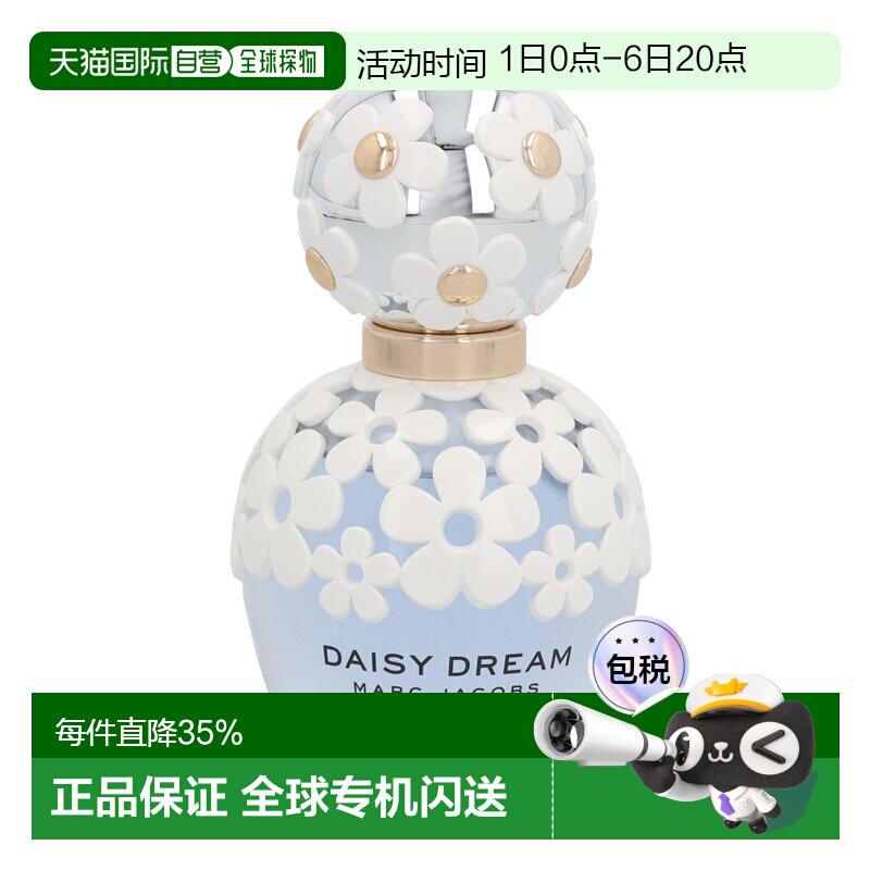 欧洲直邮Marc Jacobs莫杰小雏菊梦境女士持久清新自然淡雅香正品