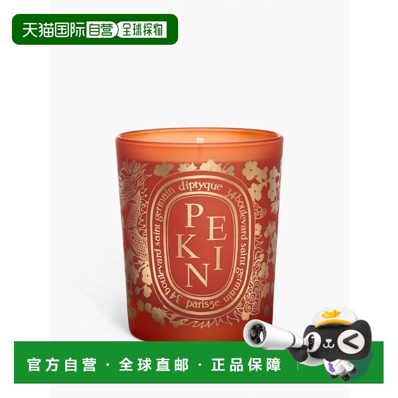 欧洲直邮Diptyque蒂普提克香薰蜡烛城市限定幽香淡雅精致美丽190g