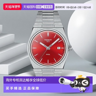 自营欧洲直邮Tissot天梭 PRX男士精钢银色石英腕表40mm