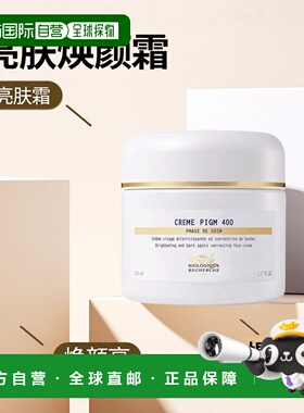 欧洲直邮Biologique Recherche原液之谜面霜亮肤焕颜提亮50ml
