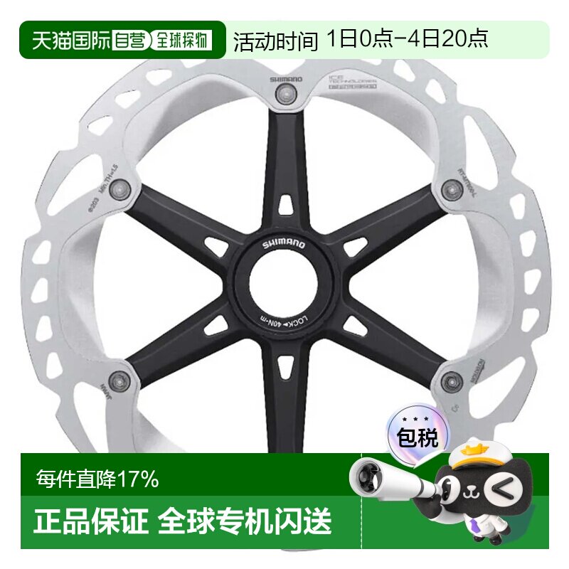 欧洲直邮SHIMANO XT RT-MT800 CL 碟刹碟片 中性 - 实物图