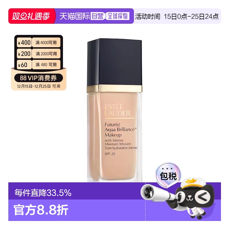 欧洲直邮Estee Lauder雅诗兰黛 沁水粉底液 SPF20/PA+++正品